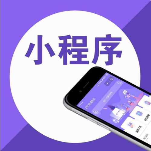 圖 小程序和支付寶小程序之間,應(yīng)該如何選擇 重慶網(wǎng)站建設(shè)推廣