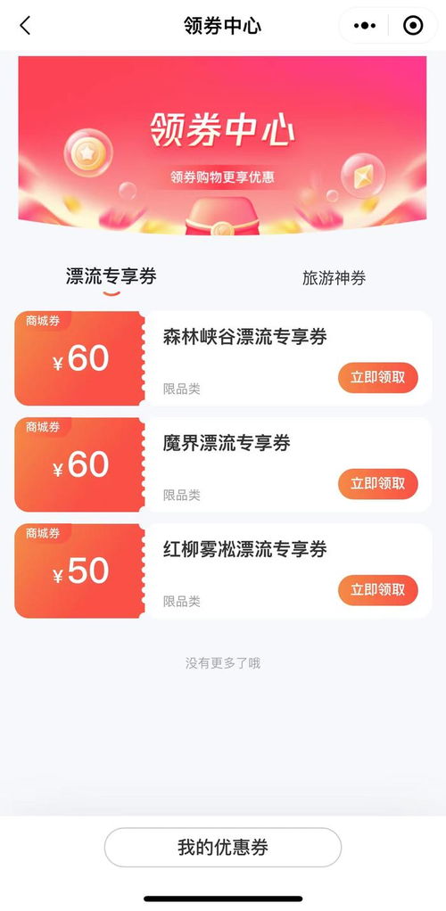 長(zhǎng)白山怎么玩 一個(gè)小程序就搞定了