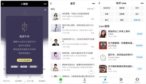 微信小程序悄悄支持虛擬物品購買 小程序生態要大革新了么？