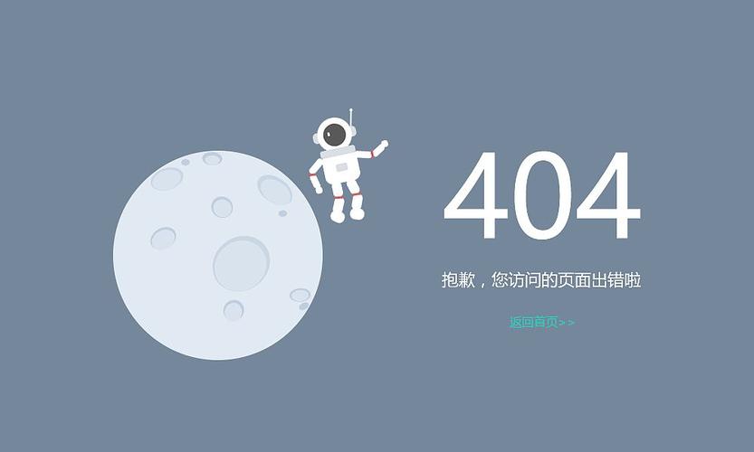 什么原因會(huì)導(dǎo)致404頁(yè)面出現(xiàn)對(duì)于網(wǎng)站優(yōu)化有什么影響