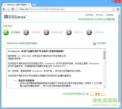 siteserver cms自助建站系統 相關截圖