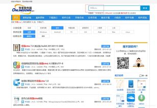 帝國cms系統(tǒng)目錄結構介紹