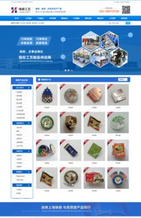 上?；照鹿に噺S 北京網站建設 北京制作網站 建網站公司 北京夜貓網絡,誠信建站服務商