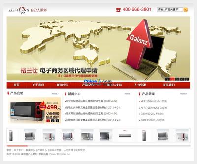 自己人策劃企業(yè)建站CMS系統(tǒng)v1.0的界面預(yù)覽 - 站長(zhǎng)下載