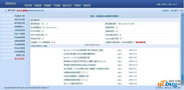 飛飛影視系統(tǒng) 飛飛asp影視系統(tǒng)下載 adncms v4.8 官方最新版 ucbug下載站