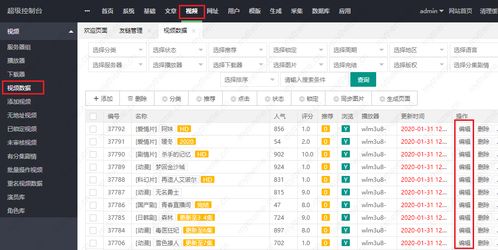 蘋(píng)果cms采集后黑屏無(wú)法播放原因排查及解決教程