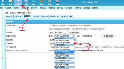 帝國cms怎么換模板,如何導入模版