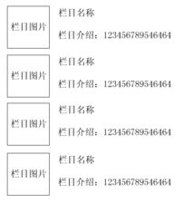 欄目信息 圖片 欄目介紹等信息 用sql怎么調用設置啊 領先建站cms提供服務商 我們專注于cms建站產品的研發