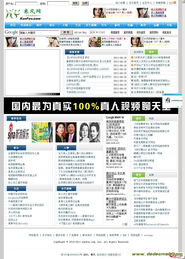 寒風(fēng)網(wǎng)原創(chuàng)制作的帝國(guó)cms模板